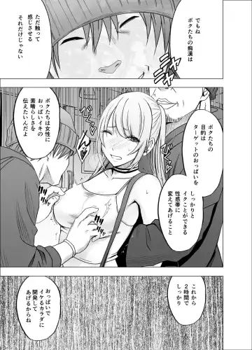 [Crimson] Densha no Naka de Onna o Ikaseru Kyougikai ni Sanka Saserareta Watashi no 1-nenkan no Kiroku 2 Fhentai - Page 5