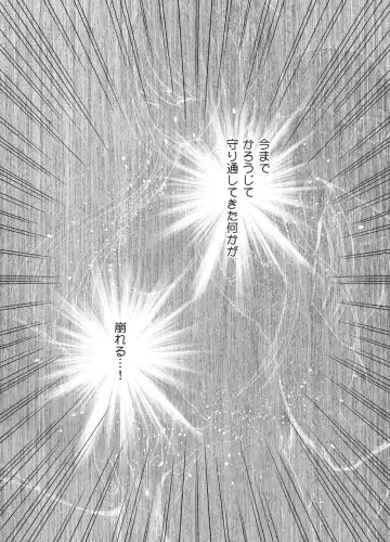 [Crimson] Densha no Naka de Onna o Ikaseru Kyougikai ni Sanka Saserareta Watashi no 1-nenkan no Kiroku 2 Fhentai - Page 64