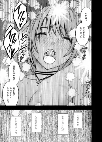 [Crimson] Densha no Naka de Onna o Ikaseru Kyougikai ni Sanka Saserareta Watashi no 1-nenkan no Kiroku 2 Fhentai - Page 66