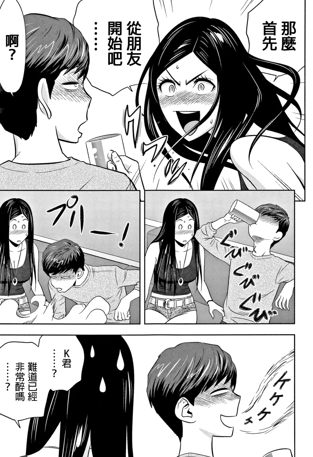 [Tatsunami Youtoku] Gal Ane Shachou to Harem Office ~SEX wa Gyoumu ni Fukumimasu ka?~ Fhentai - Page 101