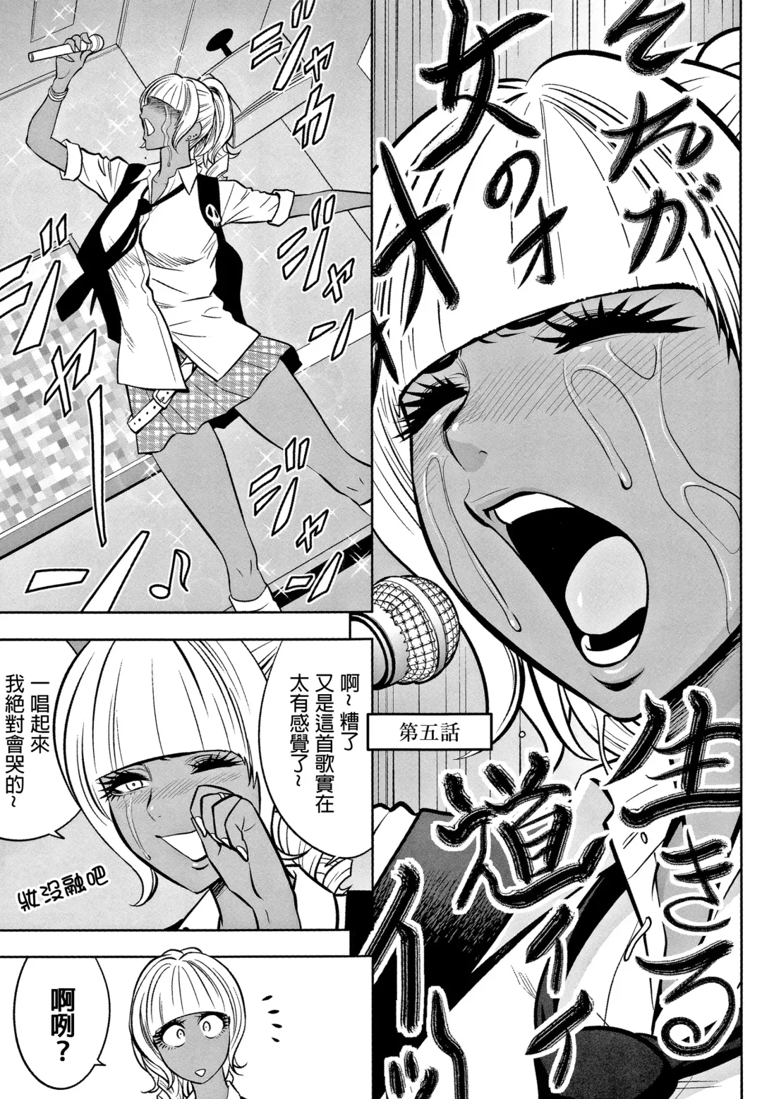 [Tatsunami Youtoku] Gal Ane Shachou to Harem Office ~SEX wa Gyoumu ni Fukumimasu ka?~ Fhentai - Page 105