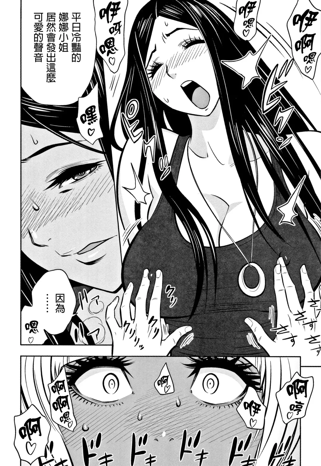 [Tatsunami Youtoku] Gal Ane Shachou to Harem Office ~SEX wa Gyoumu ni Fukumimasu ka?~ Fhentai - Page 110