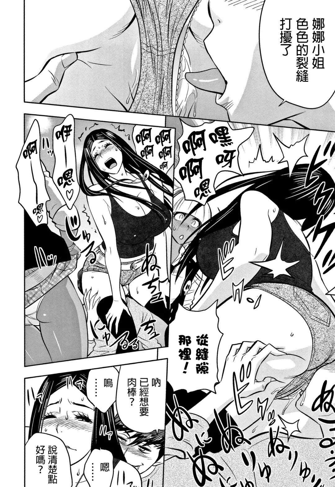 [Tatsunami Youtoku] Gal Ane Shachou to Harem Office ~SEX wa Gyoumu ni Fukumimasu ka?~ Fhentai - Page 114