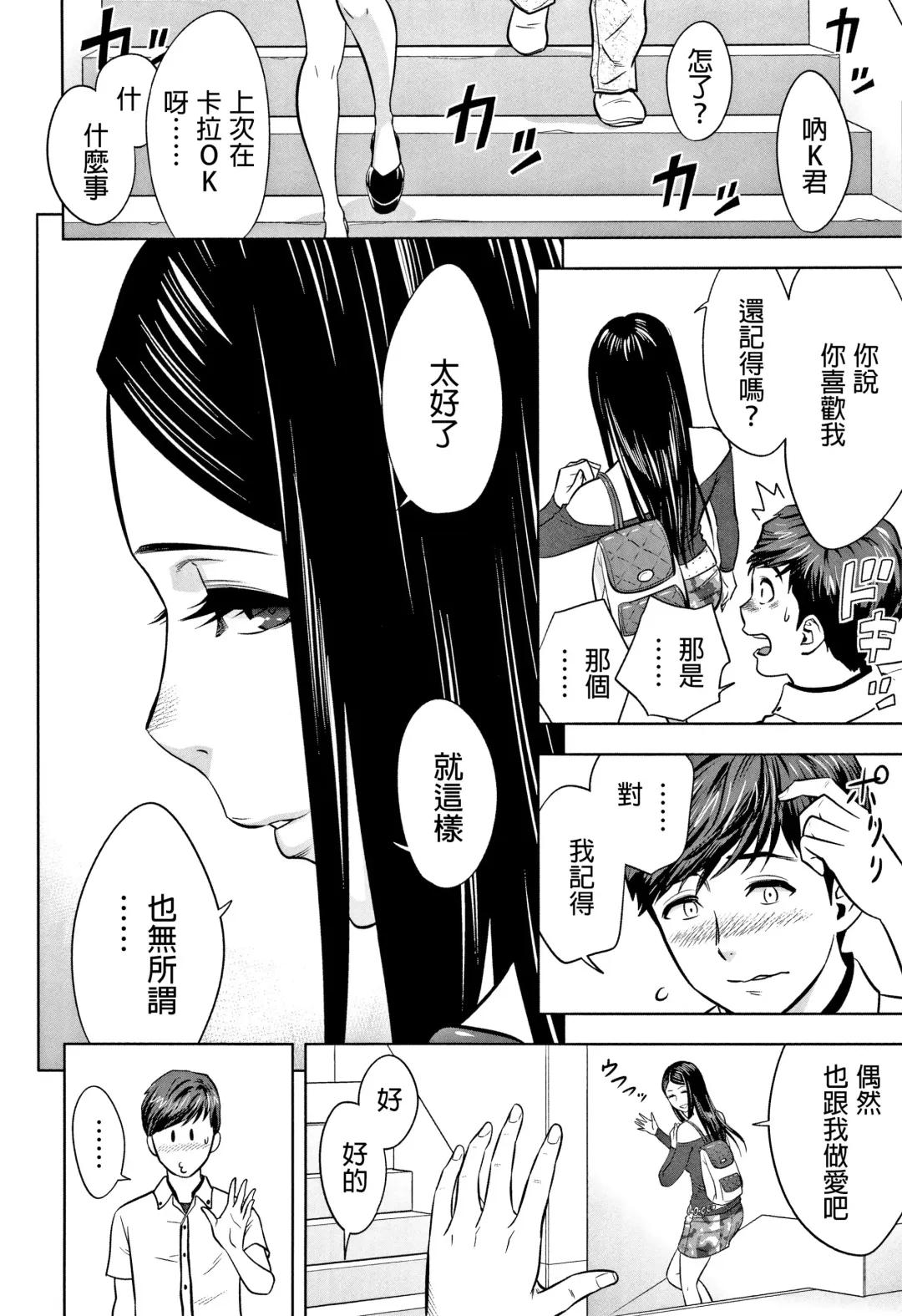 [Tatsunami Youtoku] Gal Ane Shachou to Harem Office ~SEX wa Gyoumu ni Fukumimasu ka?~ Fhentai - Page 152