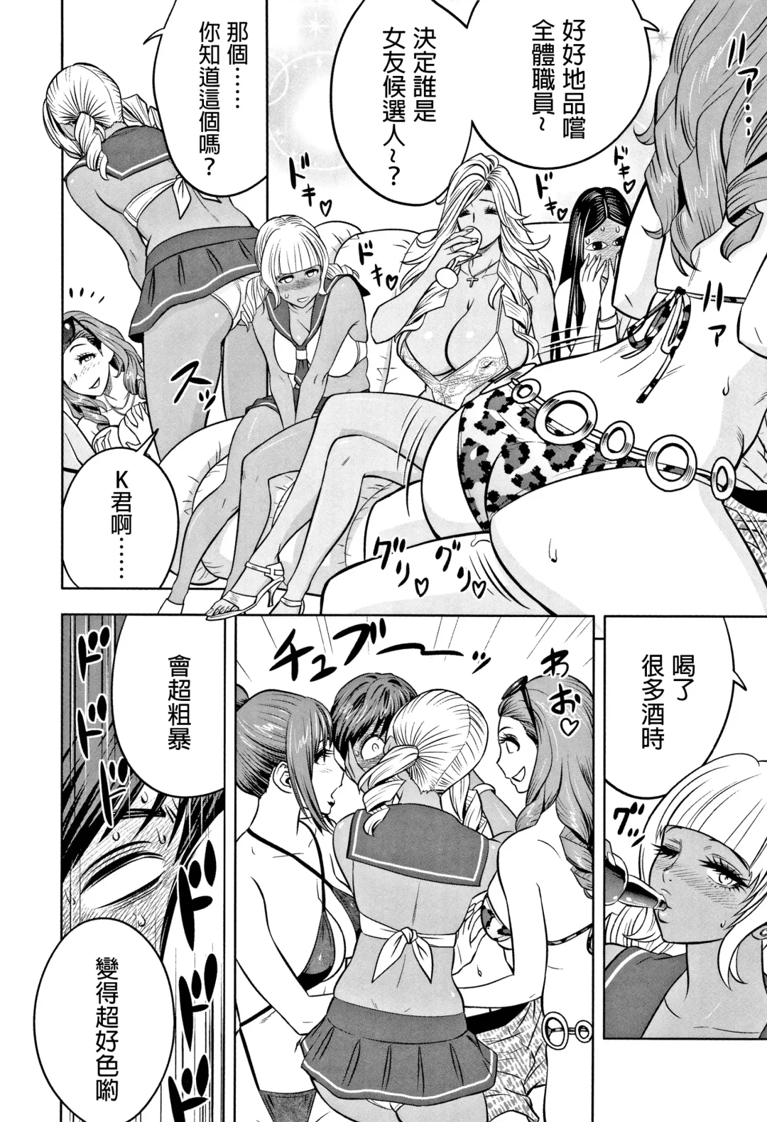 [Tatsunami Youtoku] Gal Ane Shachou to Harem Office ~SEX wa Gyoumu ni Fukumimasu ka?~ Fhentai - Page 170