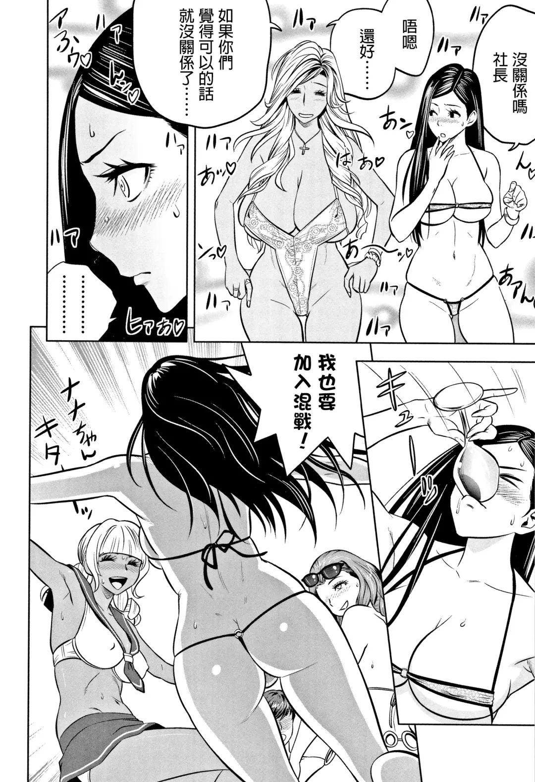 [Tatsunami Youtoku] Gal Ane Shachou to Harem Office ~SEX wa Gyoumu ni Fukumimasu ka?~ Fhentai - Page 176