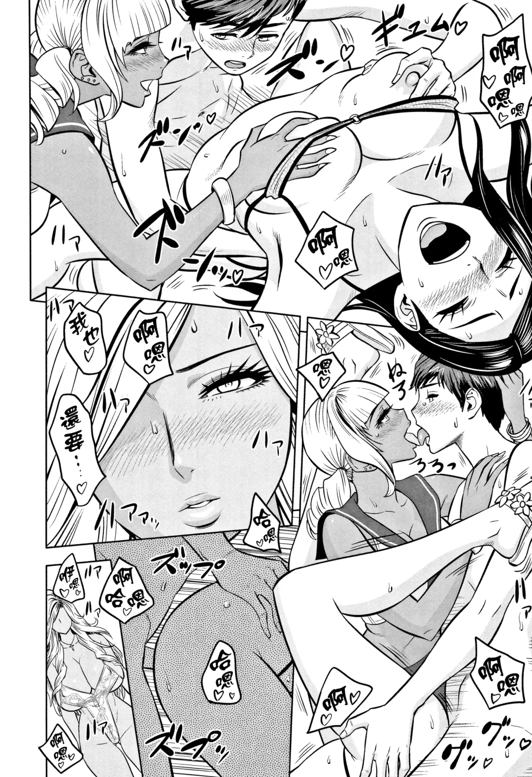 [Tatsunami Youtoku] Gal Ane Shachou to Harem Office ~SEX wa Gyoumu ni Fukumimasu ka?~ Fhentai - Page 178