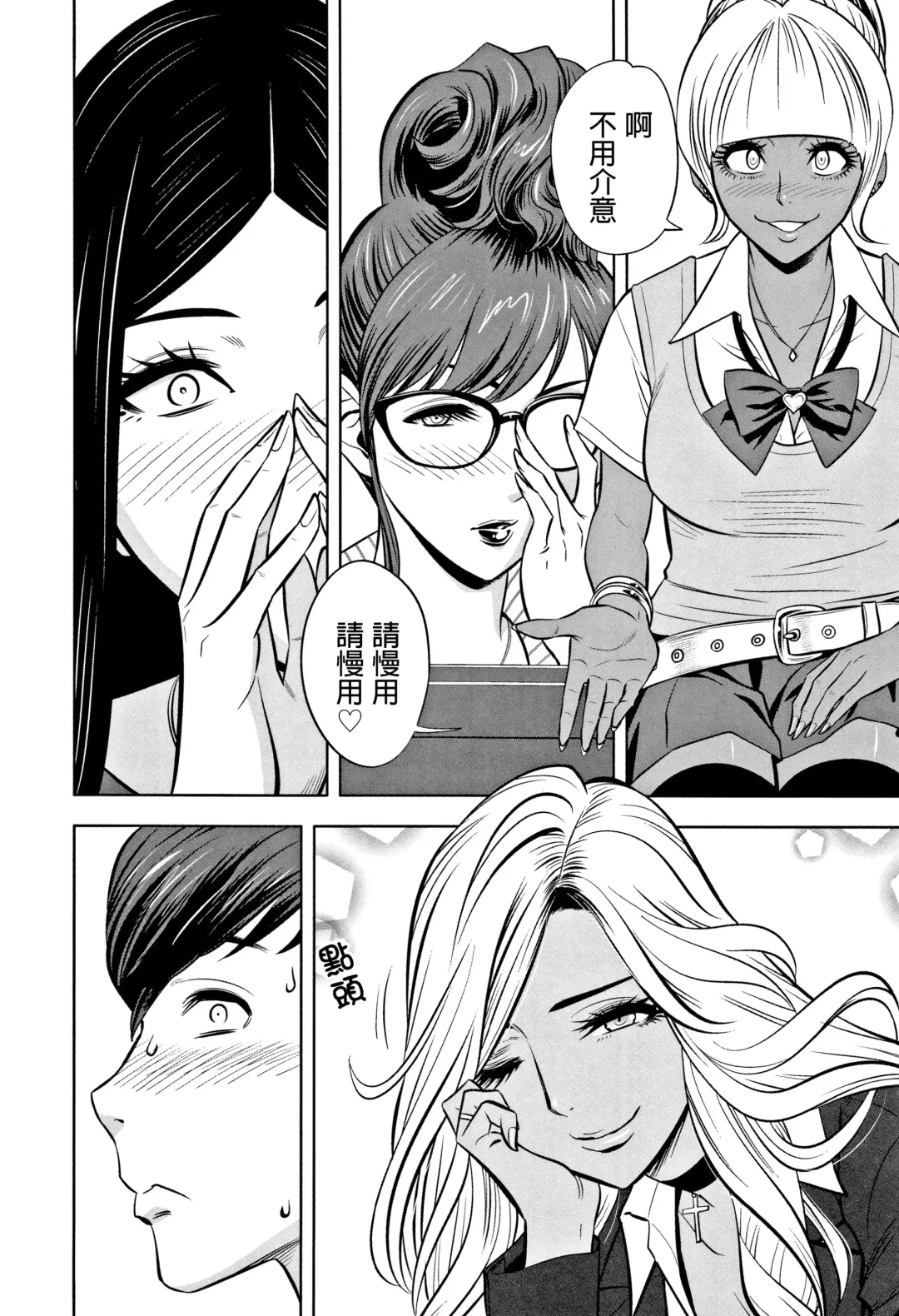 [Tatsunami Youtoku] Gal Ane Shachou to Harem Office ~SEX wa Gyoumu ni Fukumimasu ka?~ Fhentai - Page 58