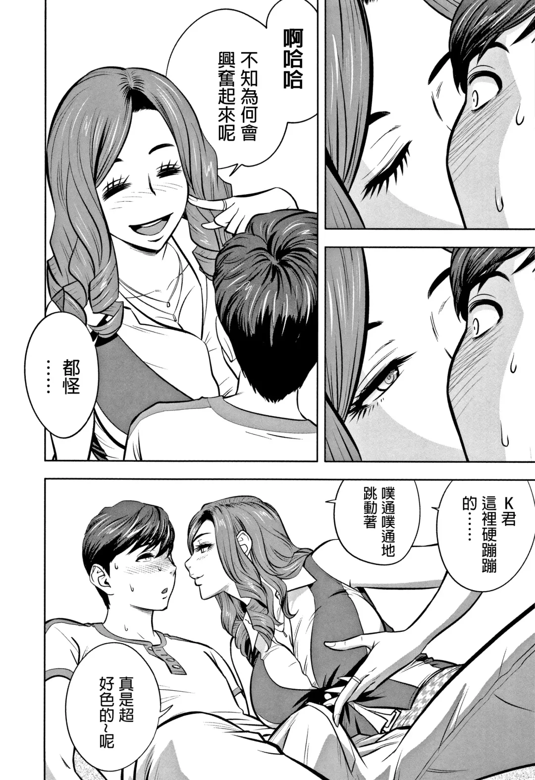 [Tatsunami Youtoku] Gal Ane Shachou to Harem Office ~SEX wa Gyoumu ni Fukumimasu ka?~ Fhentai - Page 62