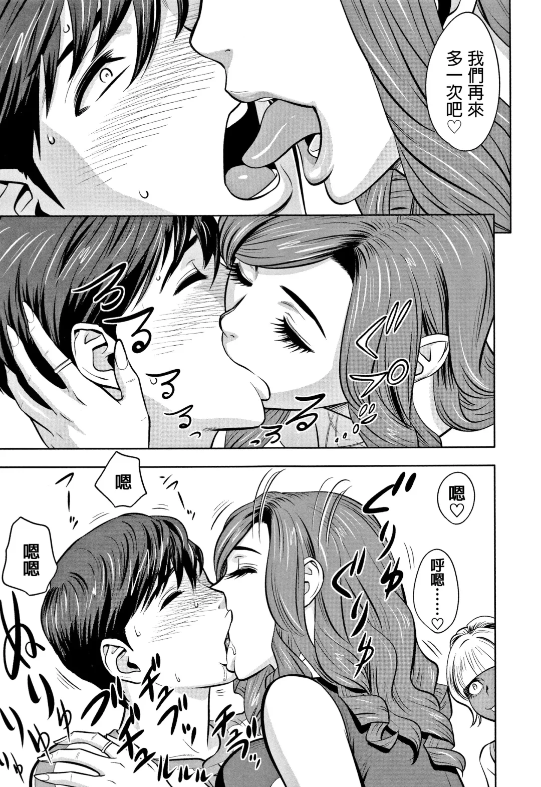 [Tatsunami Youtoku] Gal Ane Shachou to Harem Office ~SEX wa Gyoumu ni Fukumimasu ka?~ Fhentai - Page 63