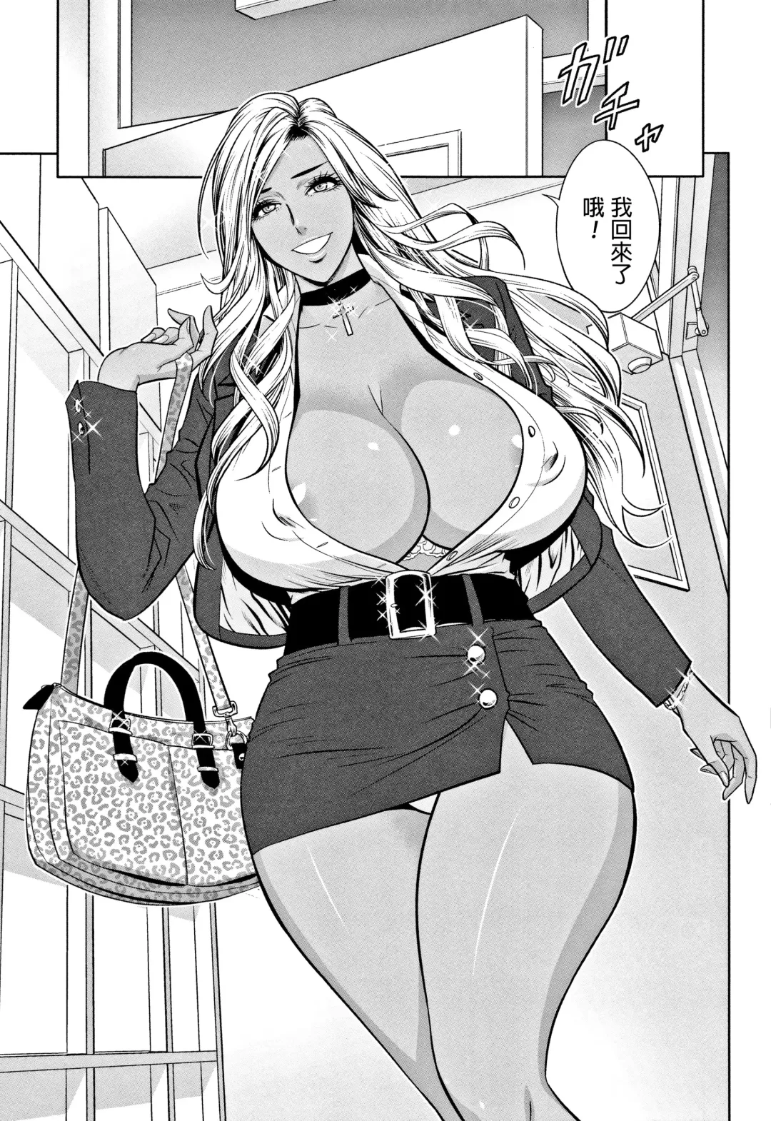 [Tatsunami Youtoku] Gal Ane Shachou to Harem Office ~SEX wa Gyoumu ni Fukumimasu ka?~ Fhentai - Page 9