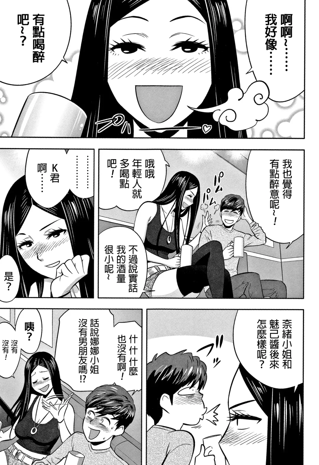[Tatsunami Youtoku] Gal Ane Shachou to Harem Office ~SEX wa Gyoumu ni Fukumimasu ka?~ Fhentai - Page 99