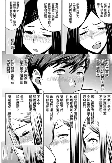 [Tatsunami Youtoku] Gal Ane Shachou to Harem Office ~SEX wa Gyoumu ni Fukumimasu ka?~ Fhentai - Page 100