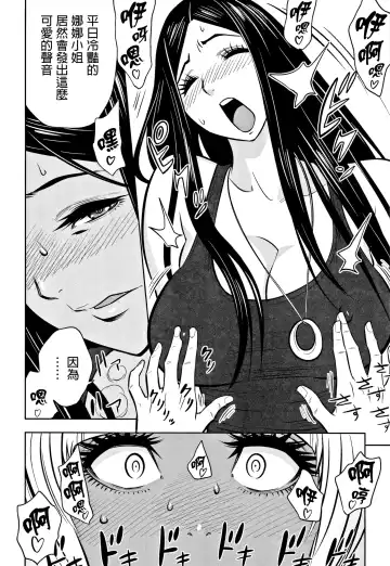 [Tatsunami Youtoku] Gal Ane Shachou to Harem Office ~SEX wa Gyoumu ni Fukumimasu ka?~ Fhentai - Page 110