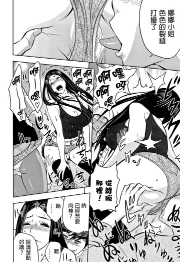 [Tatsunami Youtoku] Gal Ane Shachou to Harem Office ~SEX wa Gyoumu ni Fukumimasu ka?~ Fhentai - Page 114