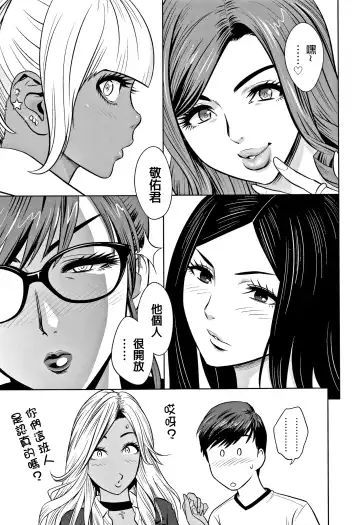 [Tatsunami Youtoku] Gal Ane Shachou to Harem Office ~SEX wa Gyoumu ni Fukumimasu ka?~ Fhentai - Page 13
