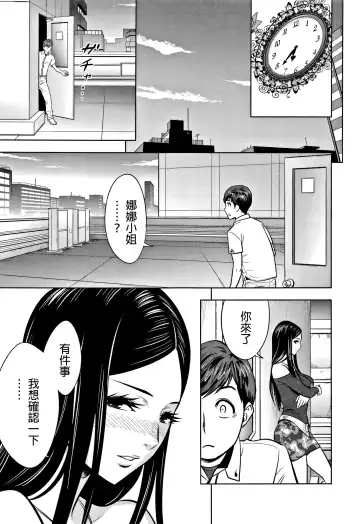 [Tatsunami Youtoku] Gal Ane Shachou to Harem Office ~SEX wa Gyoumu ni Fukumimasu ka?~ Fhentai - Page 147