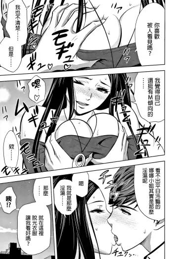 [Tatsunami Youtoku] Gal Ane Shachou to Harem Office ~SEX wa Gyoumu ni Fukumimasu ka?~ Fhentai - Page 149