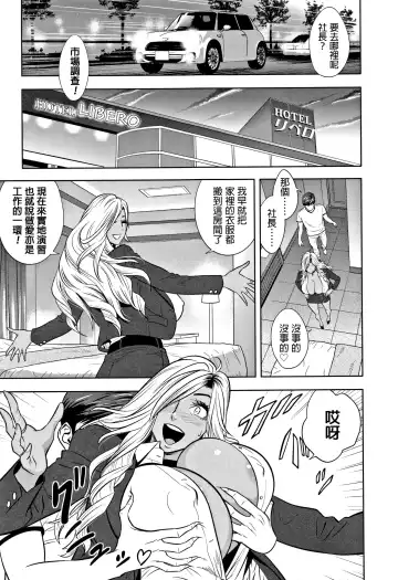 [Tatsunami Youtoku] Gal Ane Shachou to Harem Office ~SEX wa Gyoumu ni Fukumimasu ka?~ Fhentai - Page 15