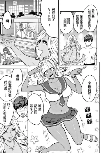 [Tatsunami Youtoku] Gal Ane Shachou to Harem Office ~SEX wa Gyoumu ni Fukumimasu ka?~ Fhentai - Page 163