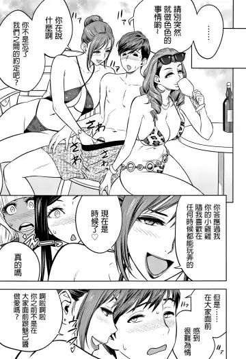 [Tatsunami Youtoku] Gal Ane Shachou to Harem Office ~SEX wa Gyoumu ni Fukumimasu ka?~ Fhentai - Page 167