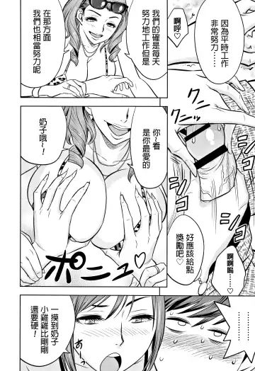 [Tatsunami Youtoku] Gal Ane Shachou to Harem Office ~SEX wa Gyoumu ni Fukumimasu ka?~ Fhentai - Page 168