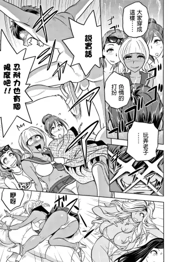 [Tatsunami Youtoku] Gal Ane Shachou to Harem Office ~SEX wa Gyoumu ni Fukumimasu ka?~ Fhentai - Page 171