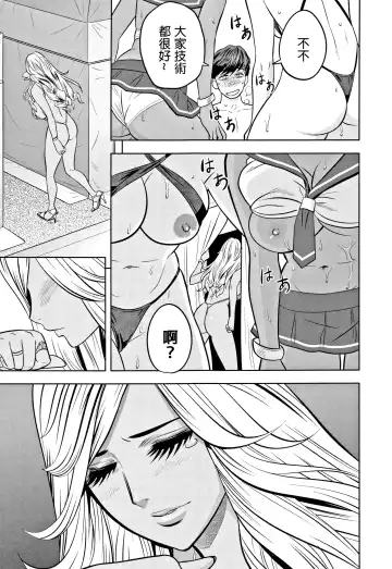 [Tatsunami Youtoku] Gal Ane Shachou to Harem Office ~SEX wa Gyoumu ni Fukumimasu ka?~ Fhentai - Page 181