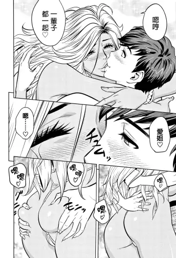 [Tatsunami Youtoku] Gal Ane Shachou to Harem Office ~SEX wa Gyoumu ni Fukumimasu ka?~ Fhentai - Page 186