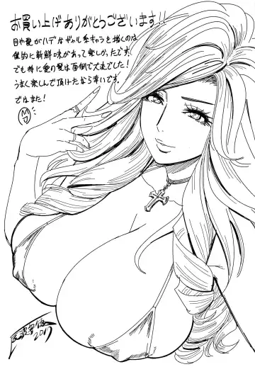 [Tatsunami Youtoku] Gal Ane Shachou to Harem Office ~SEX wa Gyoumu ni Fukumimasu ka?~ Fhentai - Page 194