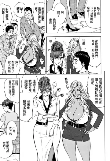 [Tatsunami Youtoku] Gal Ane Shachou to Harem Office ~SEX wa Gyoumu ni Fukumimasu ka?~ Fhentai - Page 31