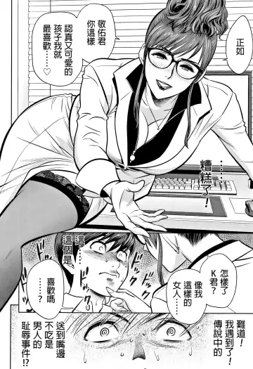 [Tatsunami Youtoku] Gal Ane Shachou to Harem Office ~SEX wa Gyoumu ni Fukumimasu ka?~ Fhentai - Page 40