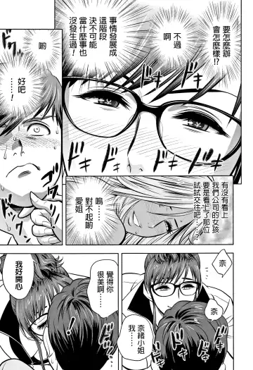 [Tatsunami Youtoku] Gal Ane Shachou to Harem Office ~SEX wa Gyoumu ni Fukumimasu ka?~ Fhentai - Page 41