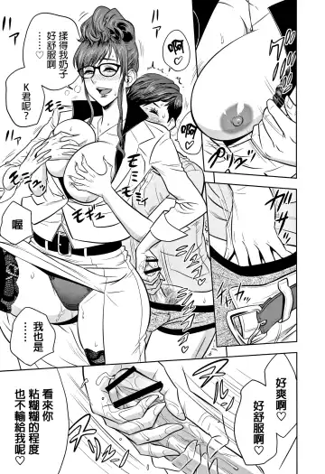 [Tatsunami Youtoku] Gal Ane Shachou to Harem Office ~SEX wa Gyoumu ni Fukumimasu ka?~ Fhentai - Page 45