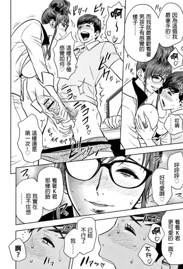 [Tatsunami Youtoku] Gal Ane Shachou to Harem Office ~SEX wa Gyoumu ni Fukumimasu ka?~ Fhentai - Page 46