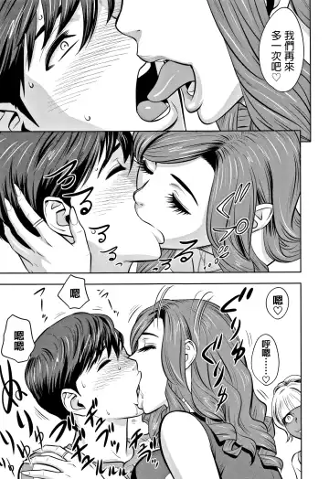 [Tatsunami Youtoku] Gal Ane Shachou to Harem Office ~SEX wa Gyoumu ni Fukumimasu ka?~ Fhentai - Page 63