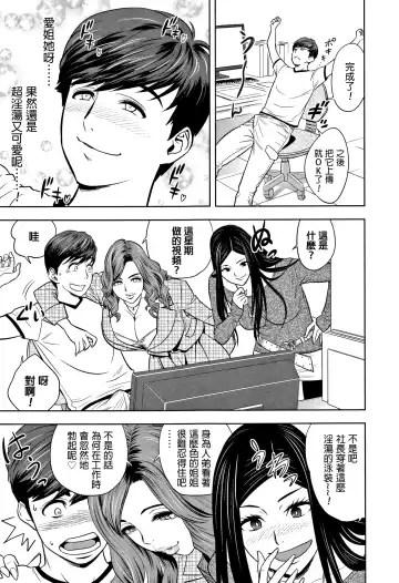 [Tatsunami Youtoku] Gal Ane Shachou to Harem Office ~SEX wa Gyoumu ni Fukumimasu ka?~ Fhentai - Page 7
