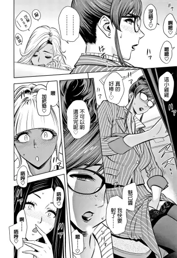 [Tatsunami Youtoku] Gal Ane Shachou to Harem Office ~SEX wa Gyoumu ni Fukumimasu ka?~ Fhentai - Page 72