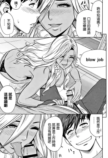 [Tatsunami Youtoku] Gal Ane Shachou to Harem Office ~SEX wa Gyoumu ni Fukumimasu ka?~ Fhentai - Page 87