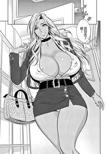 [Tatsunami Youtoku] Gal Ane Shachou to Harem Office ~SEX wa Gyoumu ni Fukumimasu ka?~ Fhentai - Page 9
