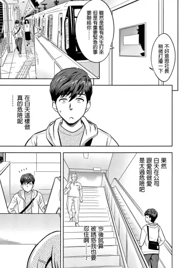 [Tatsunami Youtoku] Gal Ane Shachou to Harem Office ~SEX wa Gyoumu ni Fukumimasu ka?~ Fhentai - Page 93