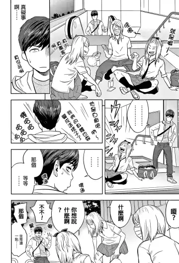 [Tatsunami Youtoku] Gal Ane Shachou to Harem Office ~SEX wa Gyoumu ni Fukumimasu ka?~ Fhentai - Page 94