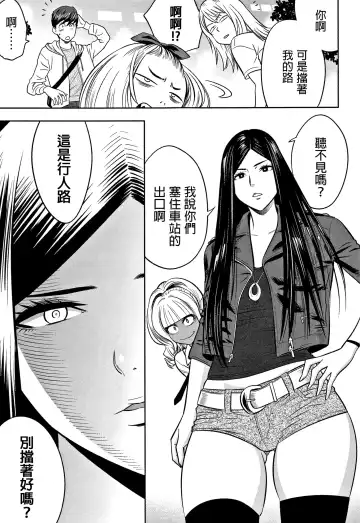 [Tatsunami Youtoku] Gal Ane Shachou to Harem Office ~SEX wa Gyoumu ni Fukumimasu ka?~ Fhentai - Page 95