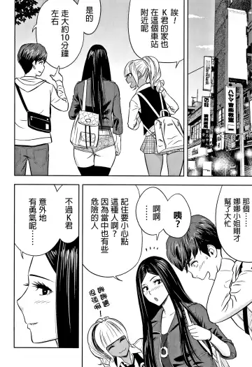 [Tatsunami Youtoku] Gal Ane Shachou to Harem Office ~SEX wa Gyoumu ni Fukumimasu ka?~ Fhentai - Page 96