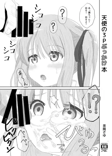 Read [Chazutsu Sayu] Tenshi no 3P Bukkake Bon - Fhentai
