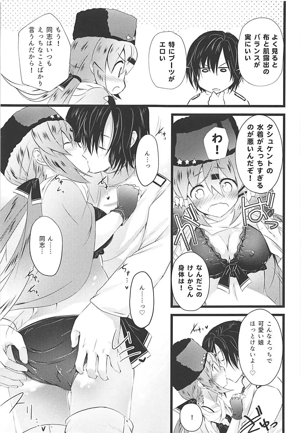 [Yuasa] Tashkent Mizugi mode Fhentai - Page 4