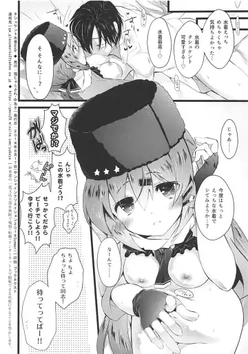 [Yuasa] Tashkent Mizugi mode Fhentai - Page 13