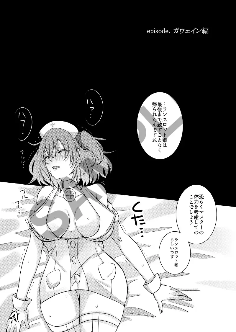 [Meruo] Gudako no Oppai Therapy de Sukebe Shiyou Fhentai - Page 10