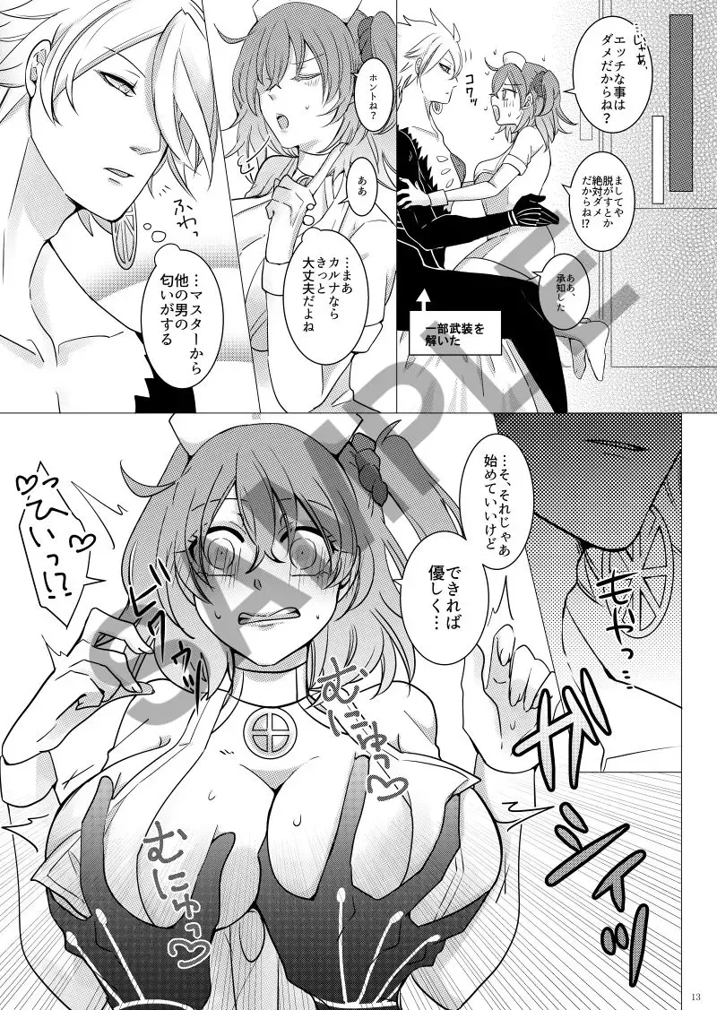 [Meruo] Gudako no Oppai Therapy de Sukebe Shiyou Fhentai - Page 7