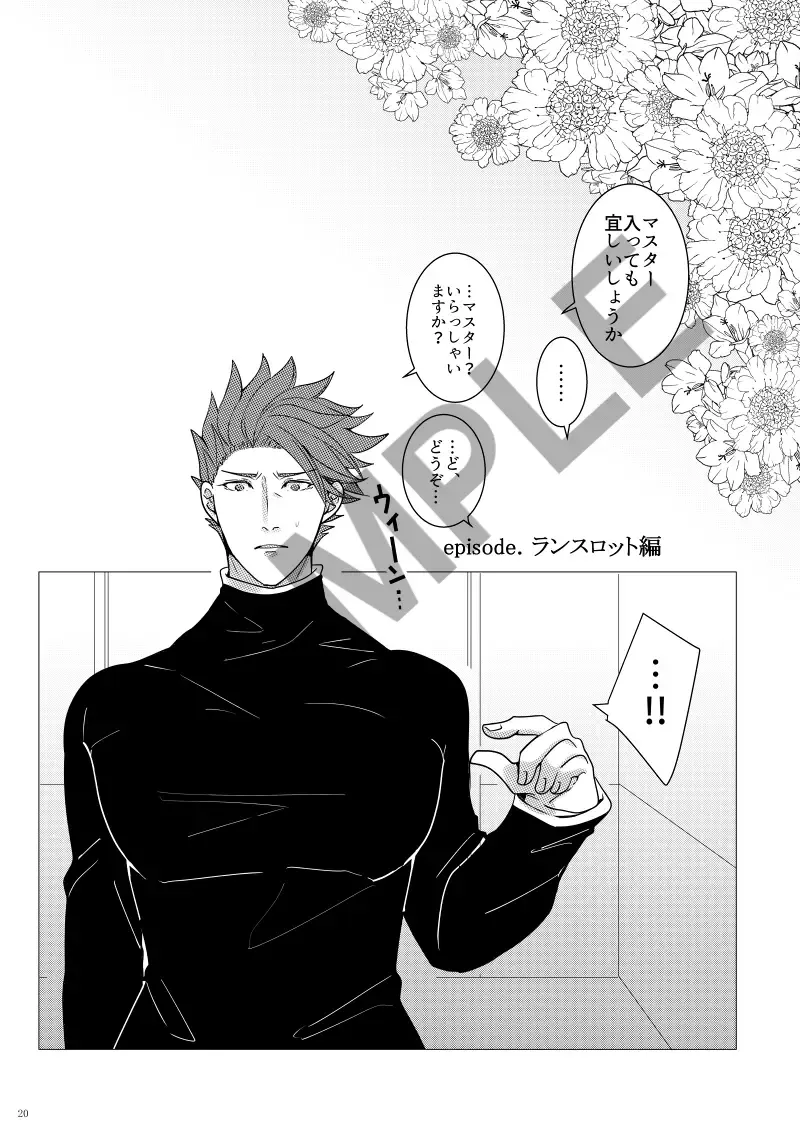 [Meruo] Gudako no Oppai Therapy de Sukebe Shiyou Fhentai - Page 8